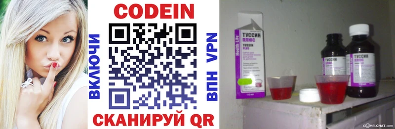 мориарти формула  Отрадный  Codein Purple Drank 