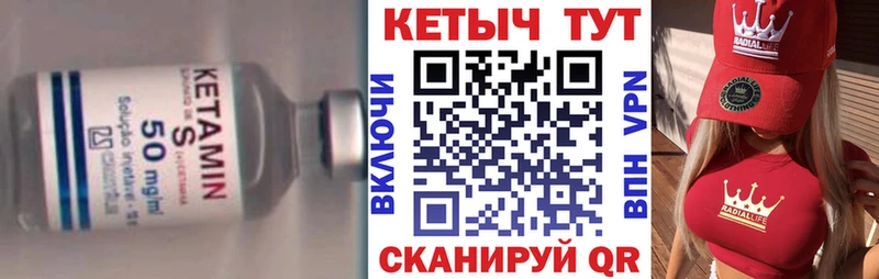 Кетамин VHQ  Отрадный 