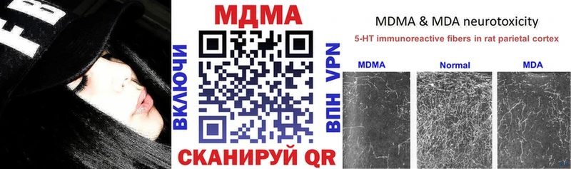 МДМА Molly  Отрадный 