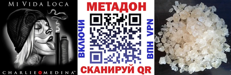 как найти закладки  Отрадный  Метадон кристалл 